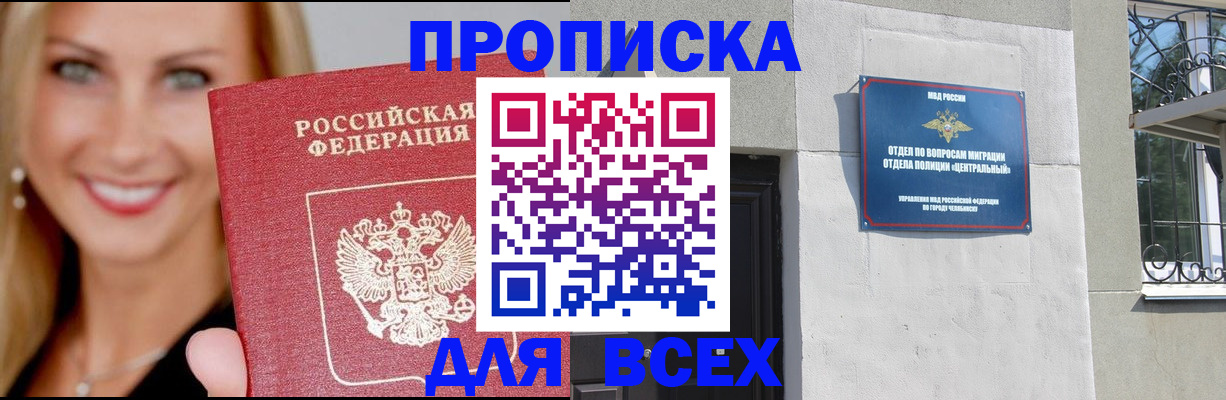 временная регистрация адрес в Минеральных Водах