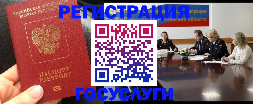 прописка в квартире в Минеральных Водах