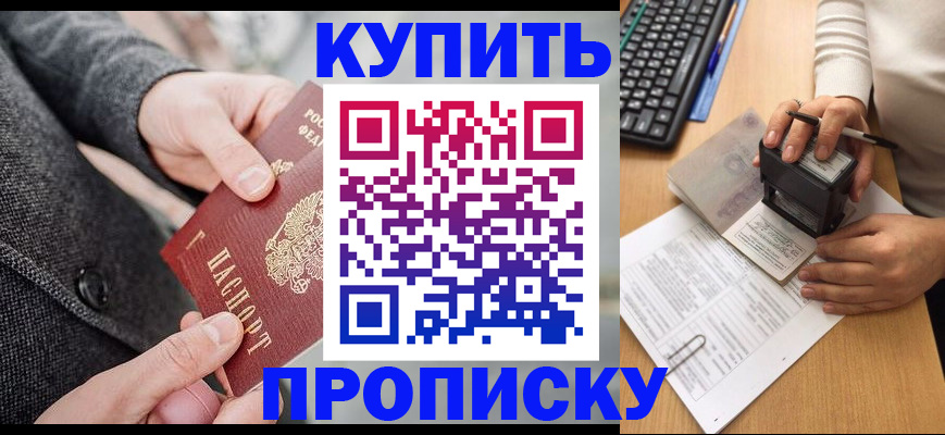 временная регистрация надежно в Минеральных Водах