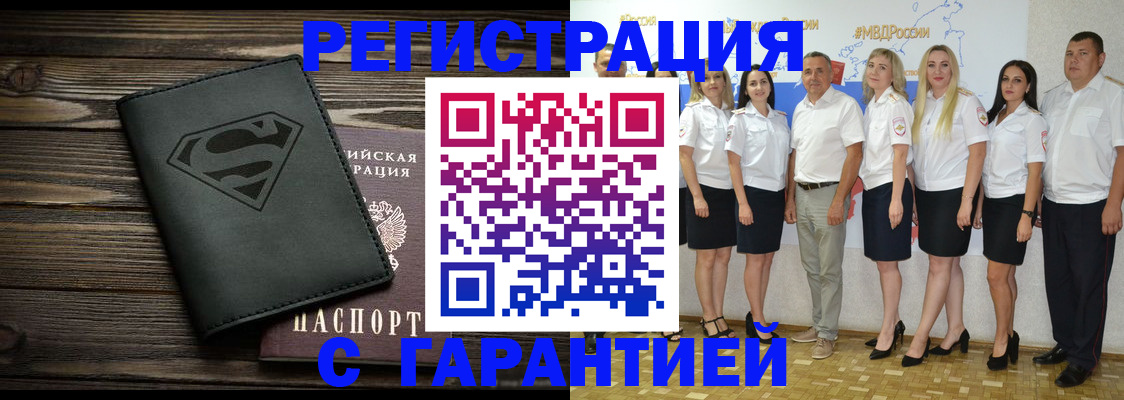 временная регистрация в Минеральных Водах