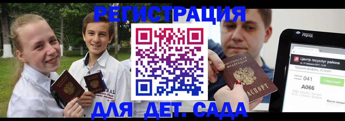 временная регистрация собственник в Минеральных Водах